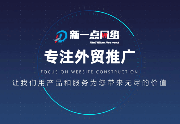 武汉外贸网站Landing Page设计费用指南