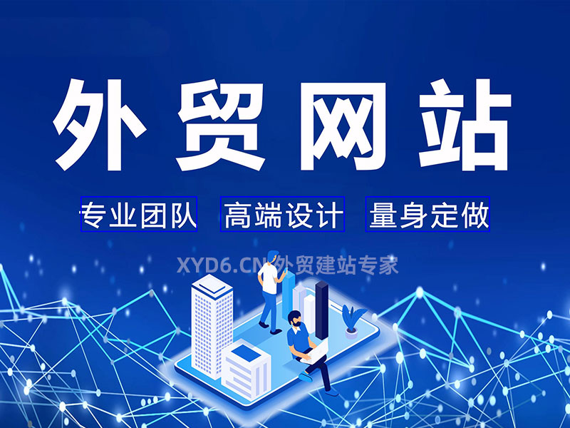 武汉外贸独立站建设哪家专业靠谱-2